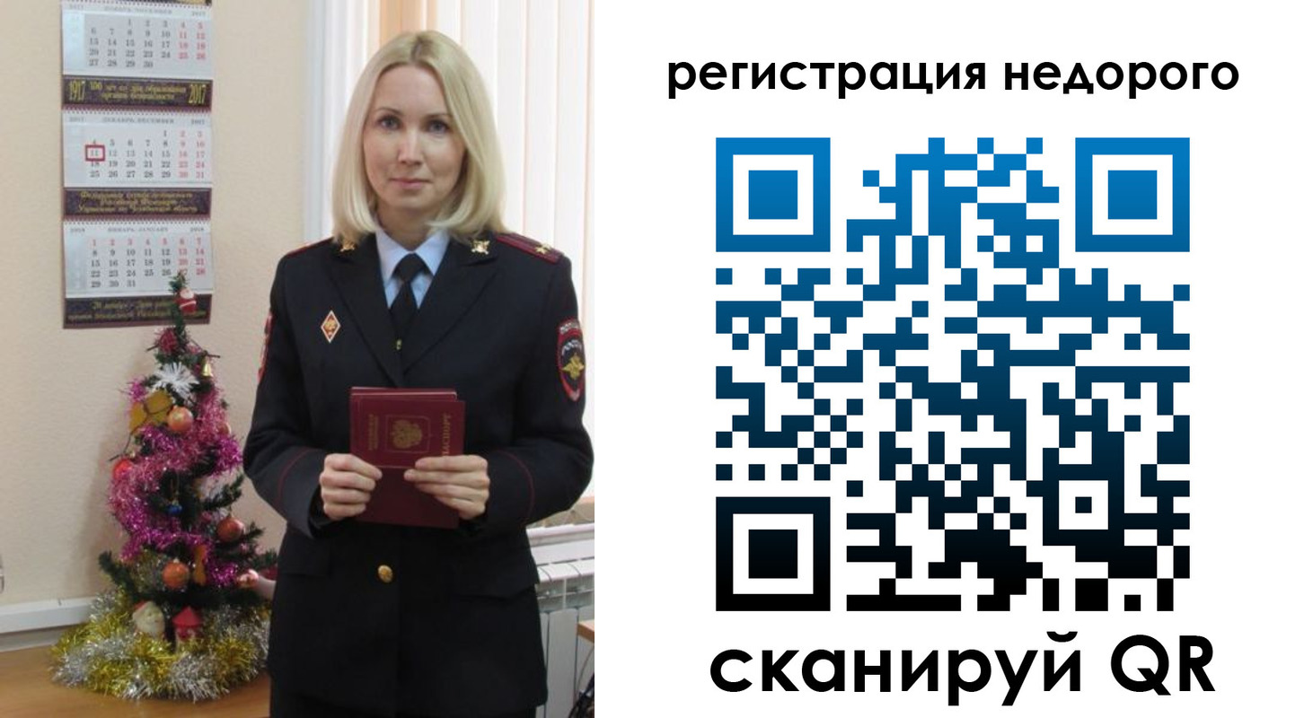 временная регистрация надежно в Химках