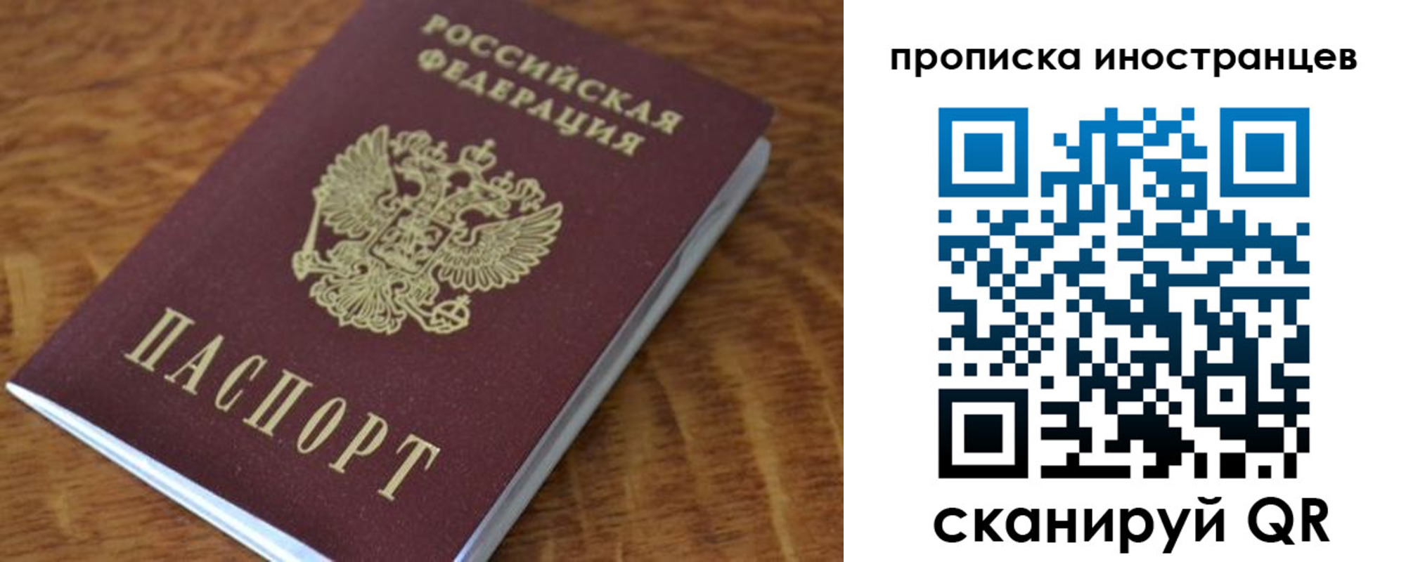 купить прописку в Химках