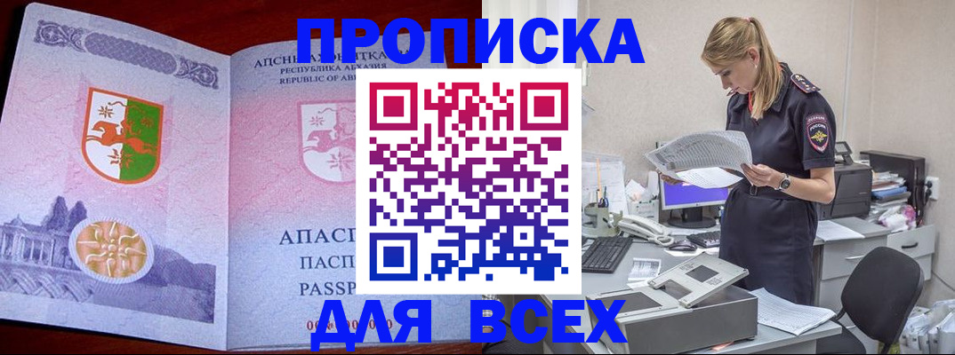 пропишу в квартире в Химках