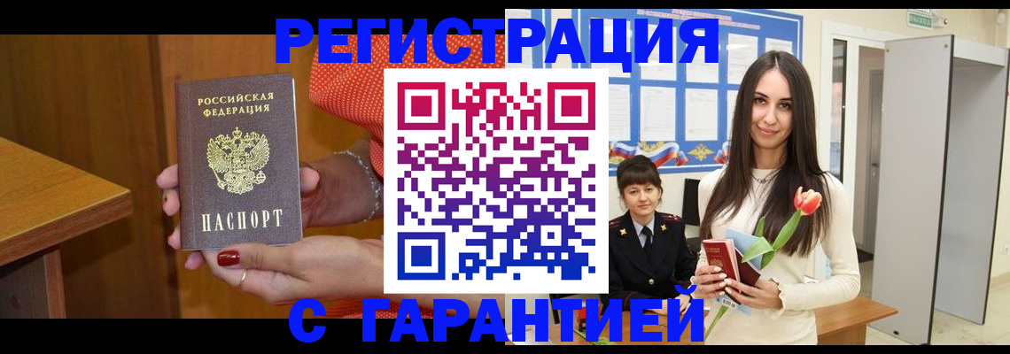 временная регистрация для школы в Химках