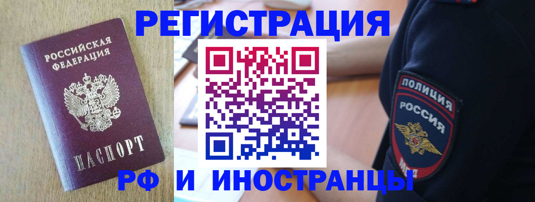 прописка законно в Химках