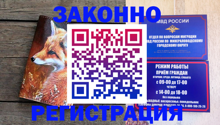 временная регистрация надежно в Химках