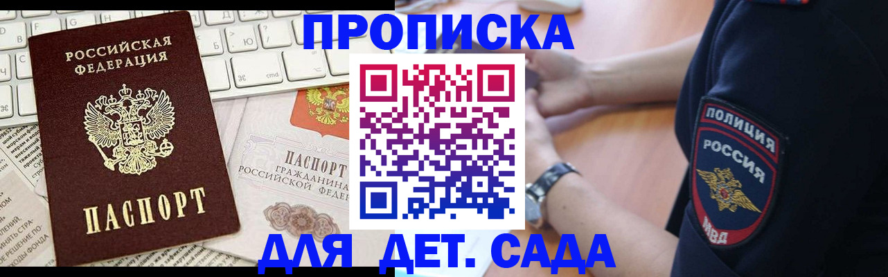 временная регистрация в Химках